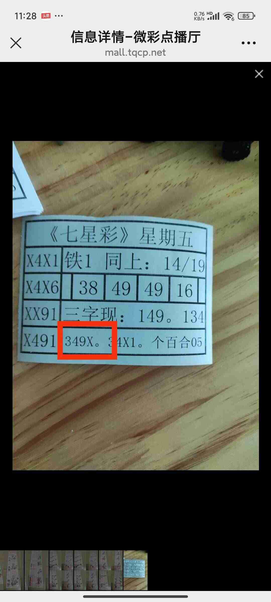 wechat_upload176378239369212ef9091ed