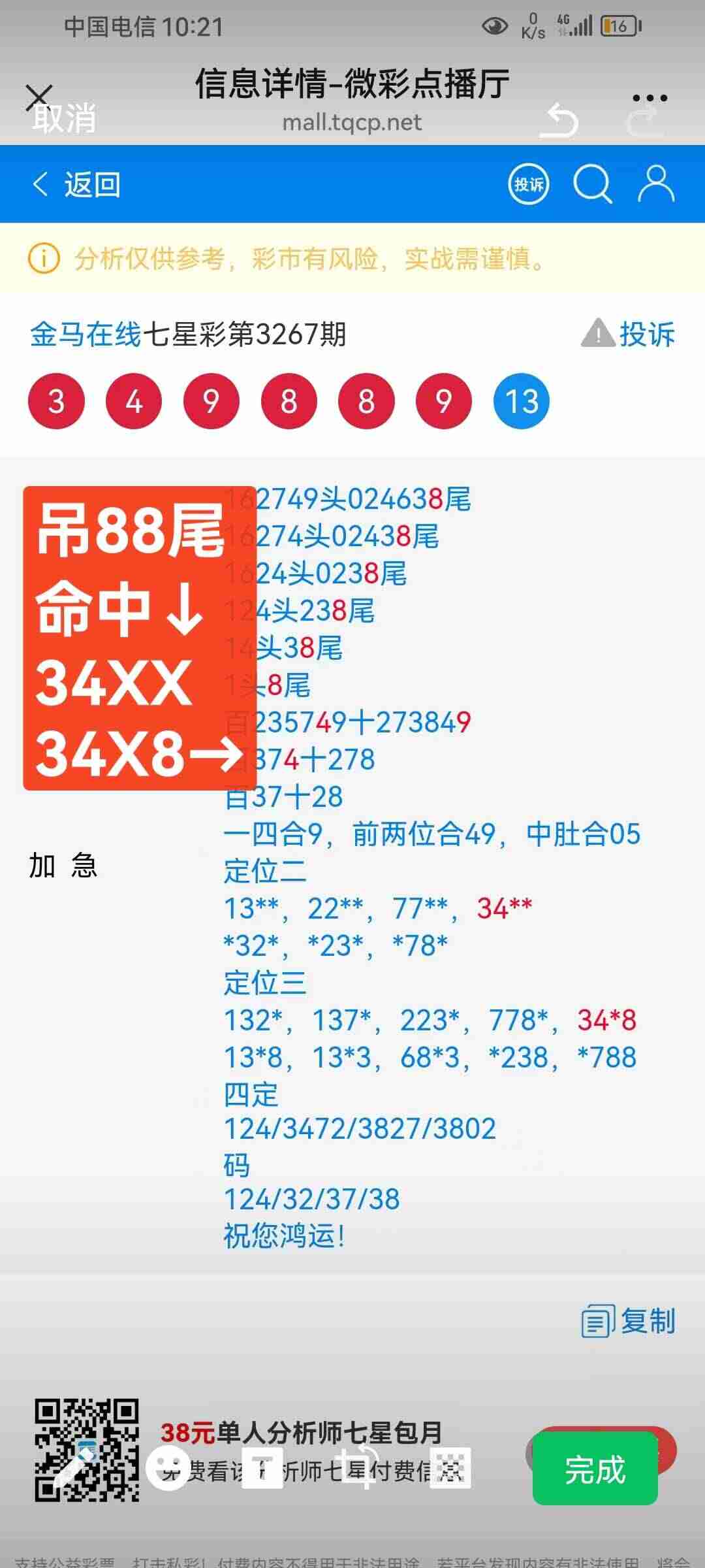 wechat_upload176391101469232566dbc4e