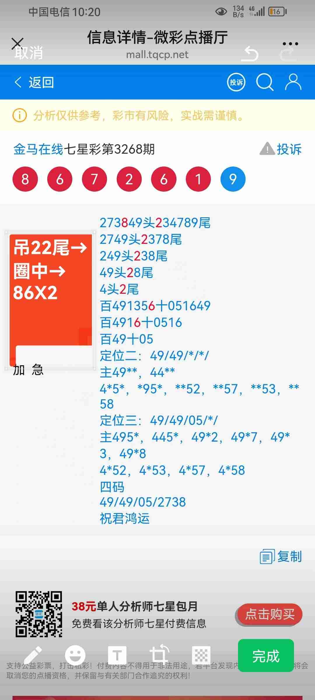 wechat_upload1763911015692325676349a