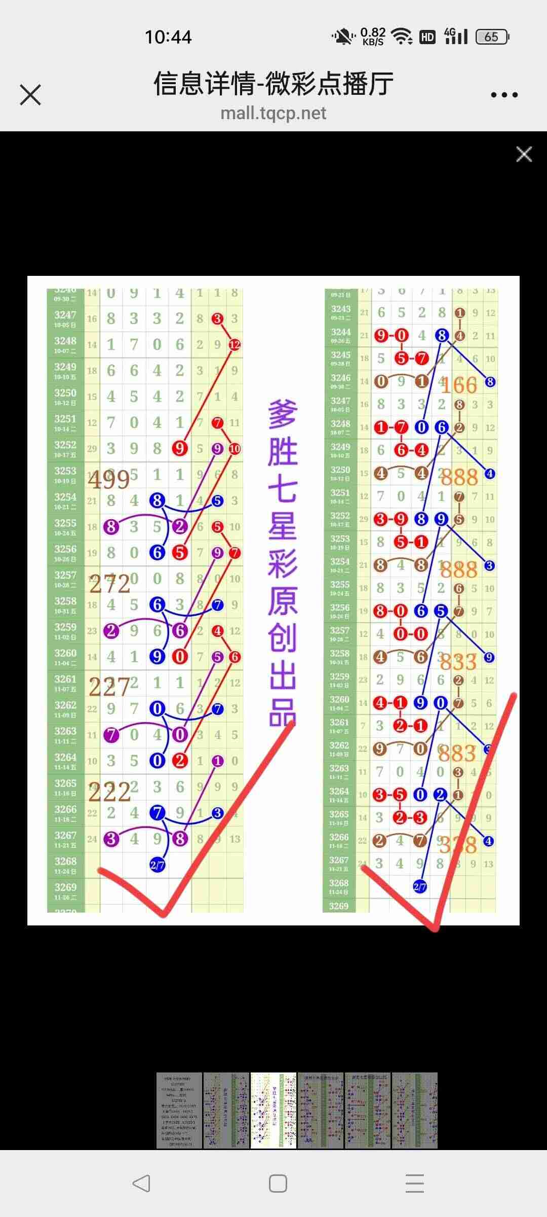 wechat_upload17639523466923c6da6818e