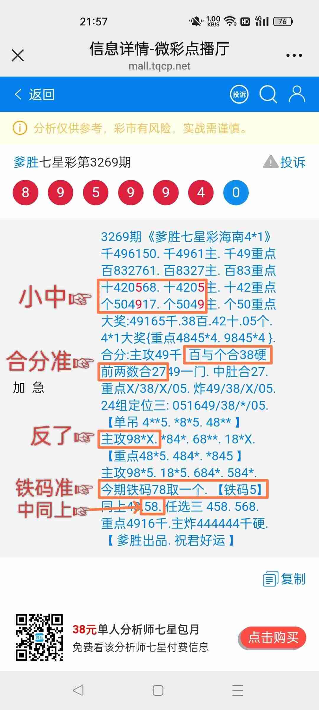 wechat_upload17640807916925bc97699fb