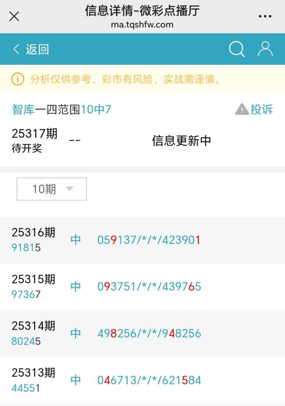 Screenshot_20251126_220305_com_tencent_mm_MMWebViewUI.jpg