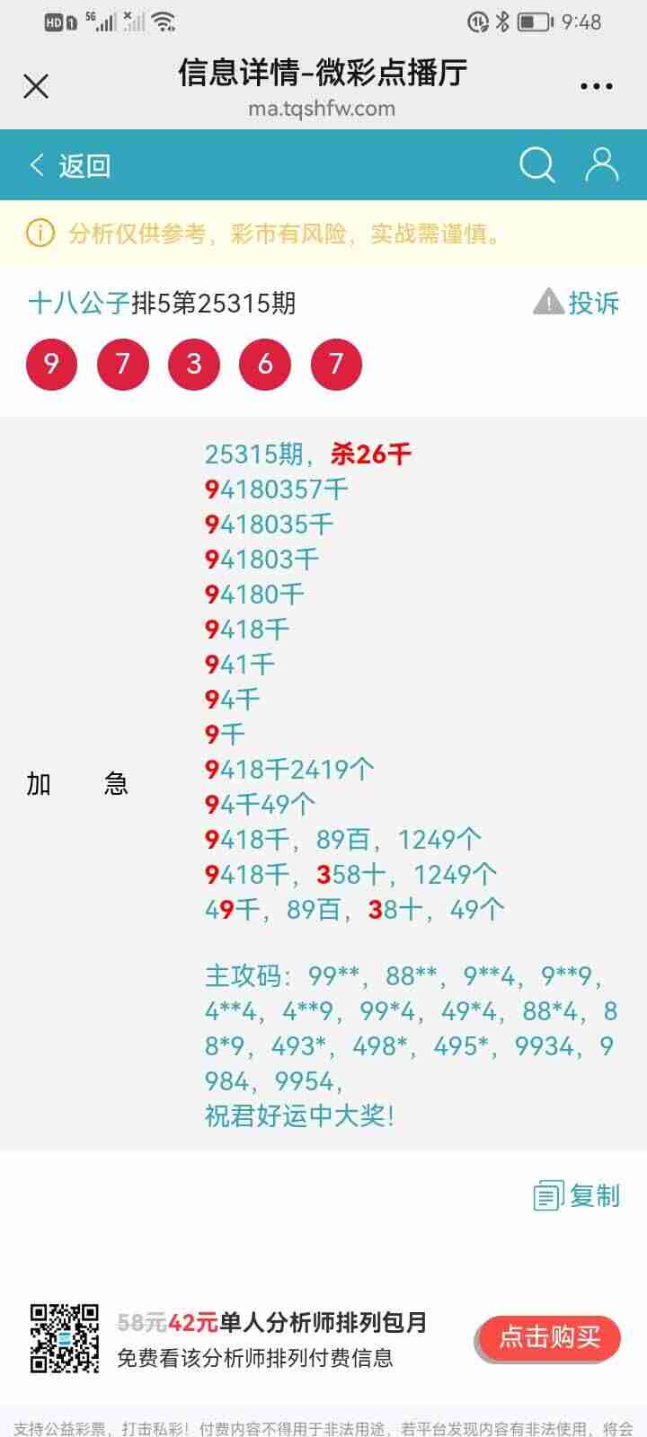 wechat_upload1764193368692774580d2b0