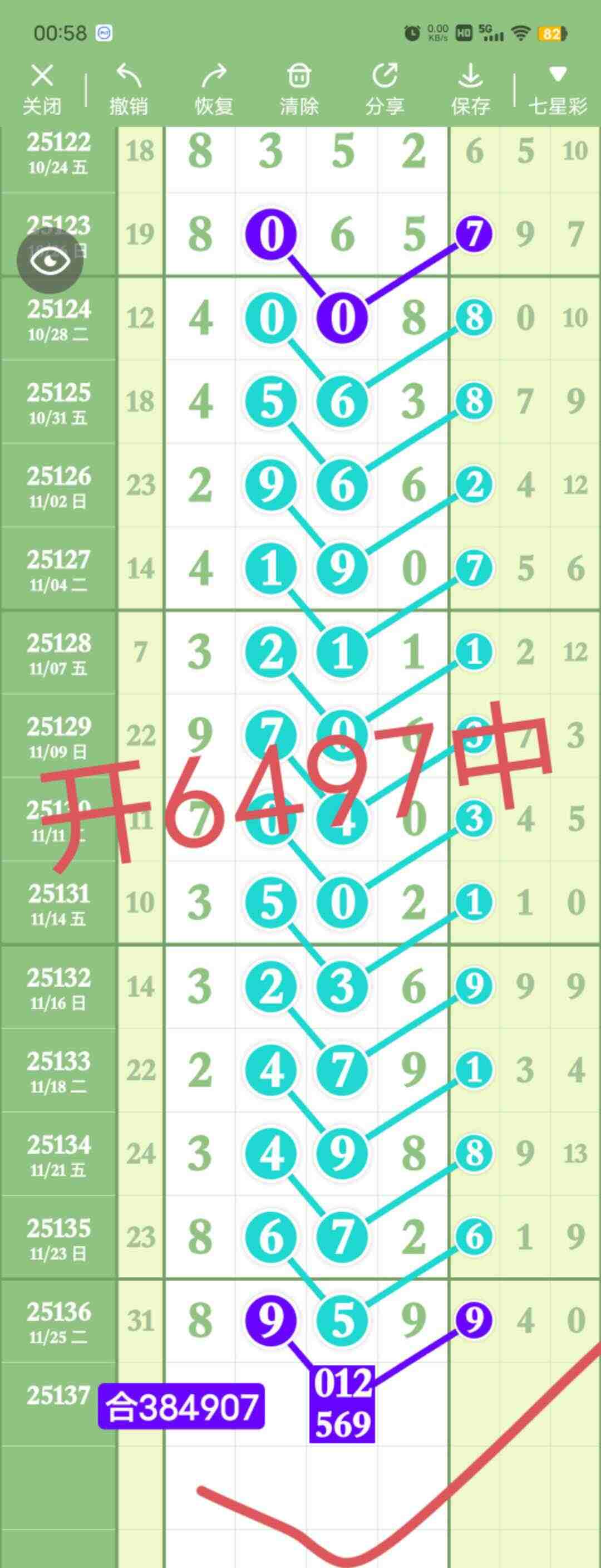 wechat_upload17643444506929c282923fa