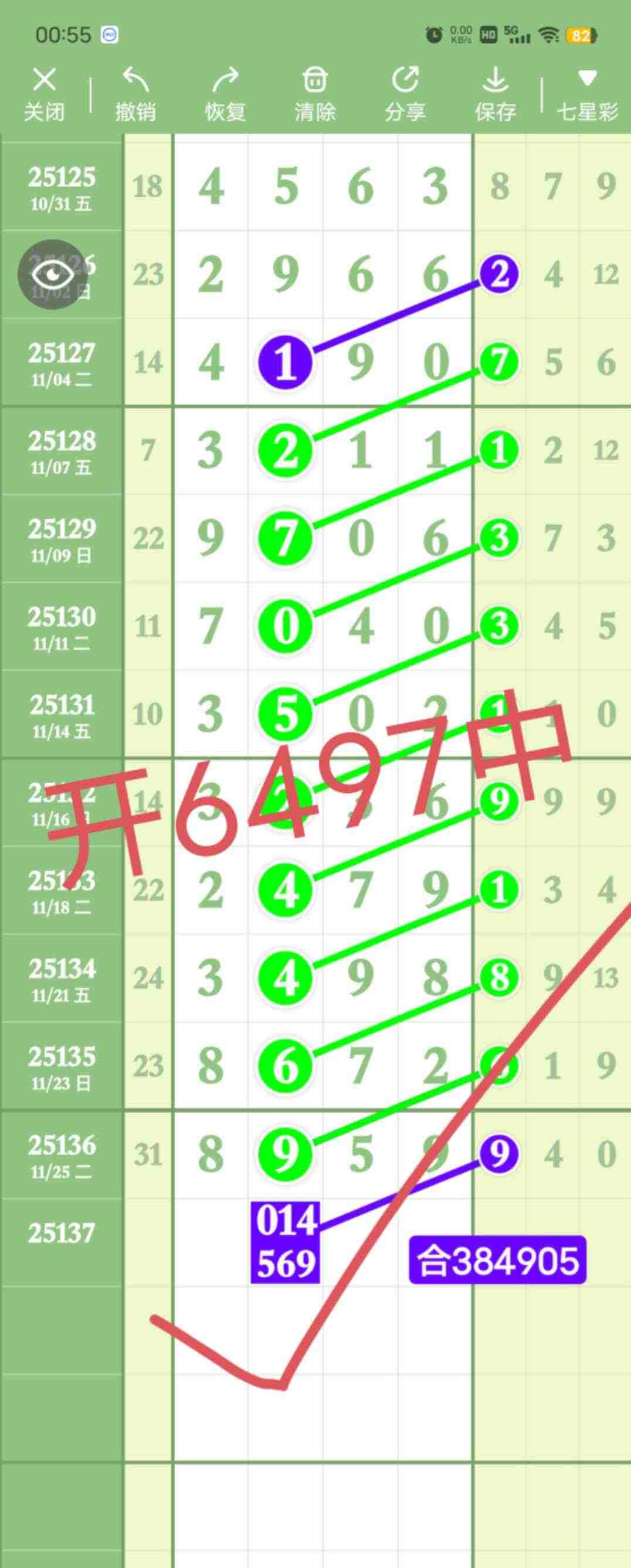 wechat_upload17643444506929c282270b3