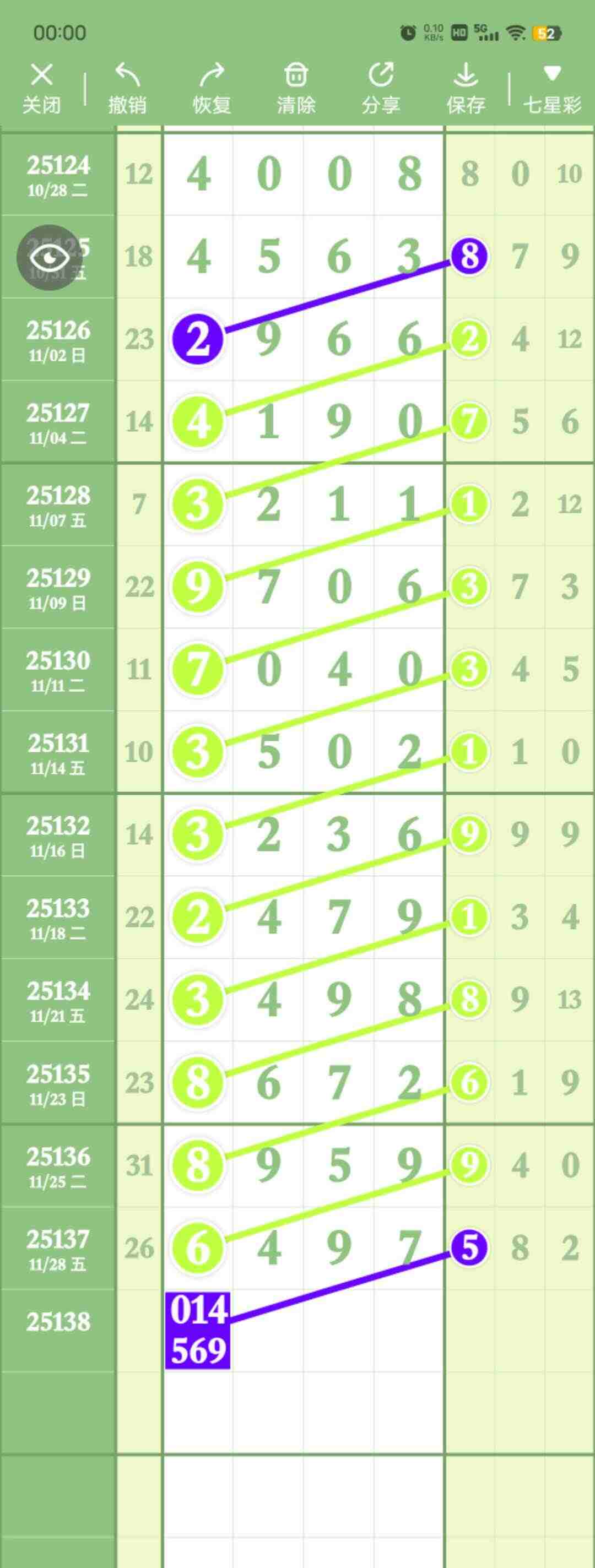 wechat_upload1764495881692c120987959