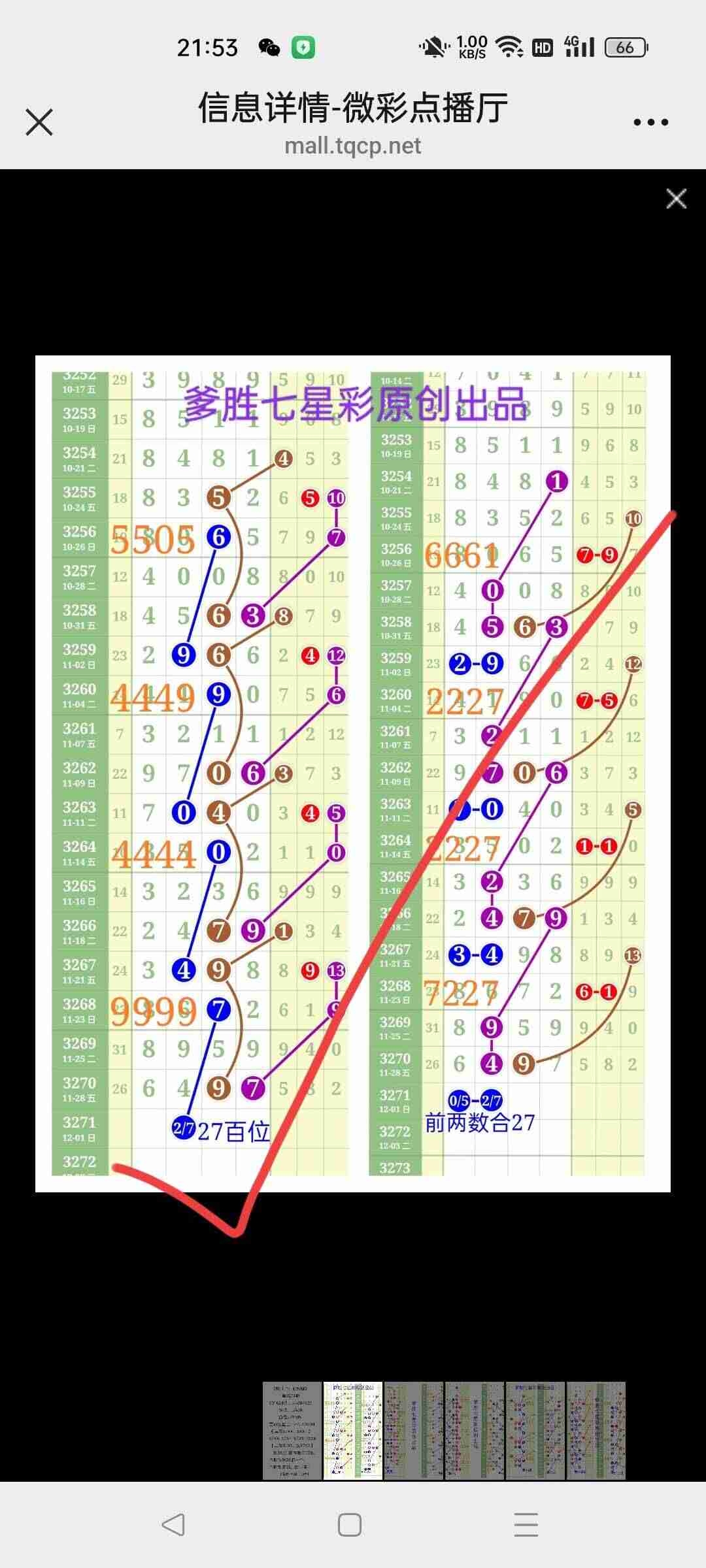 wechat_upload1764510967692c4cf7ac2f3