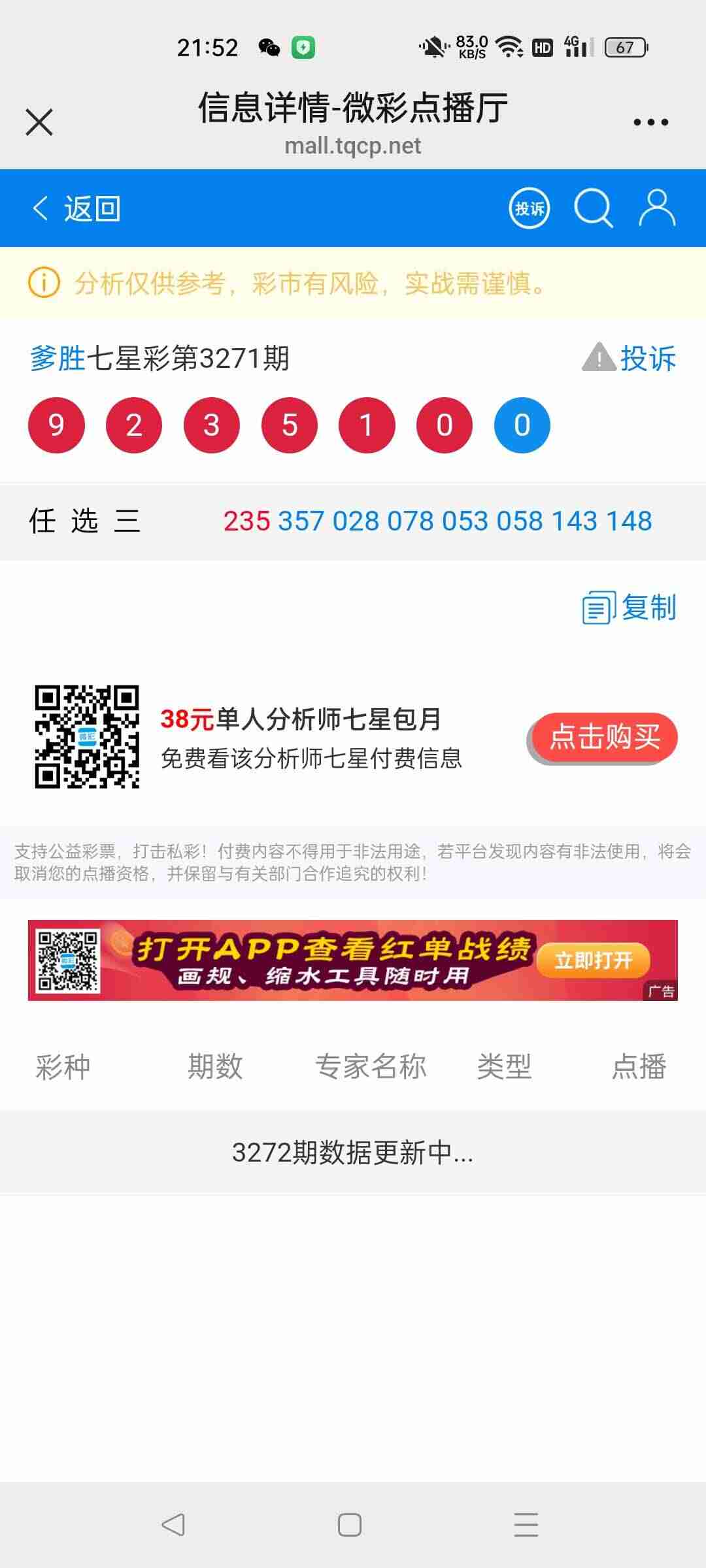 wechat_upload1764510967692c4cf71a09f