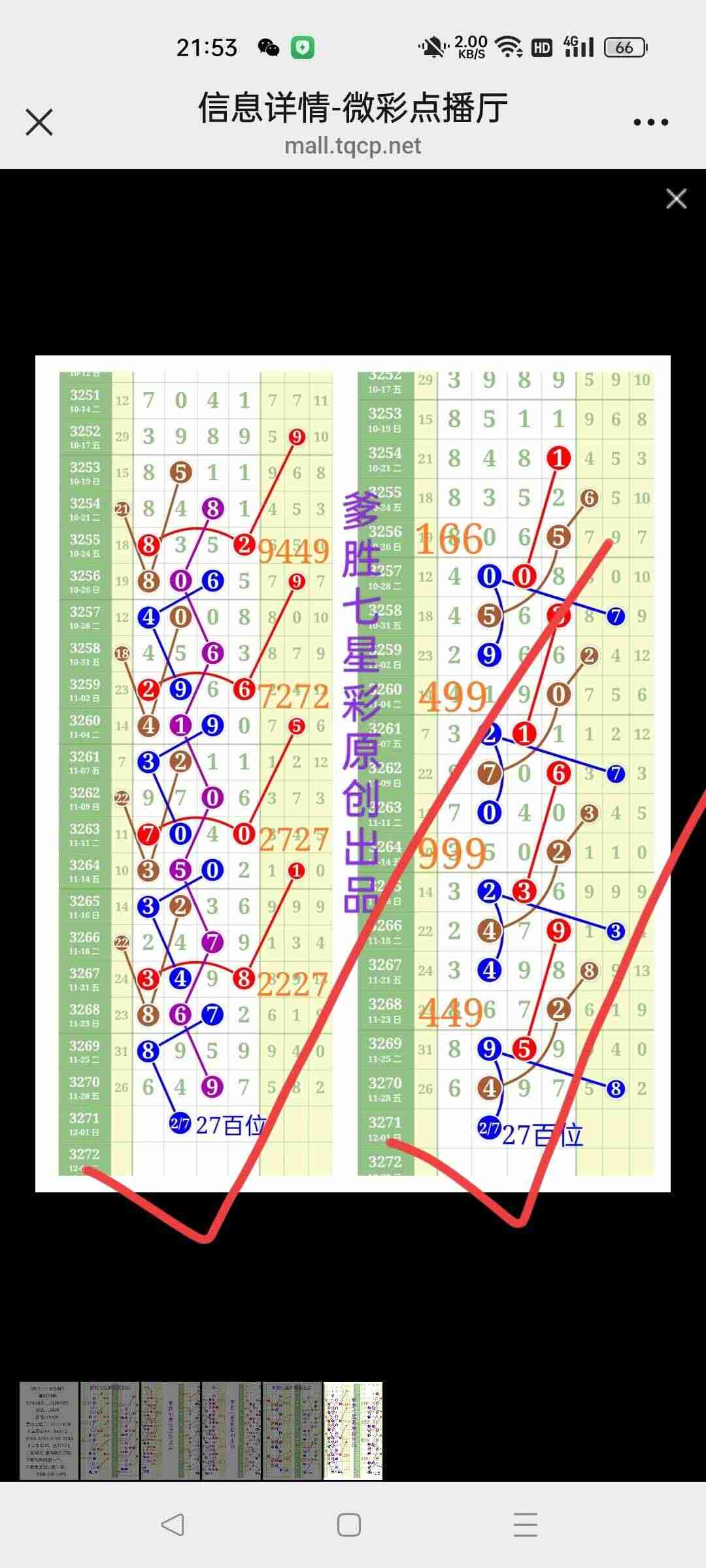 wechat_upload1764510968692c4cf83e5c2