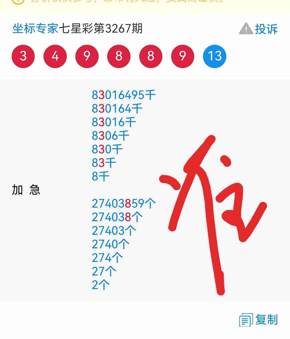 wechat_upload1764650773692e6f1532625