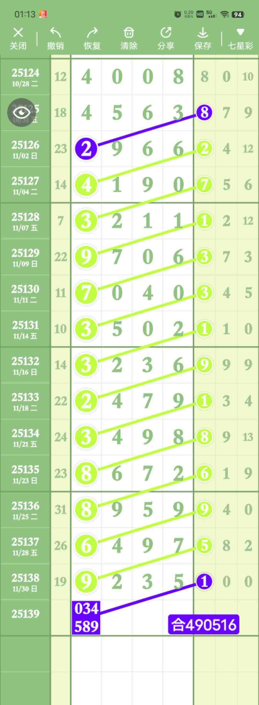 wechat_upload1764670030692eba4e53576