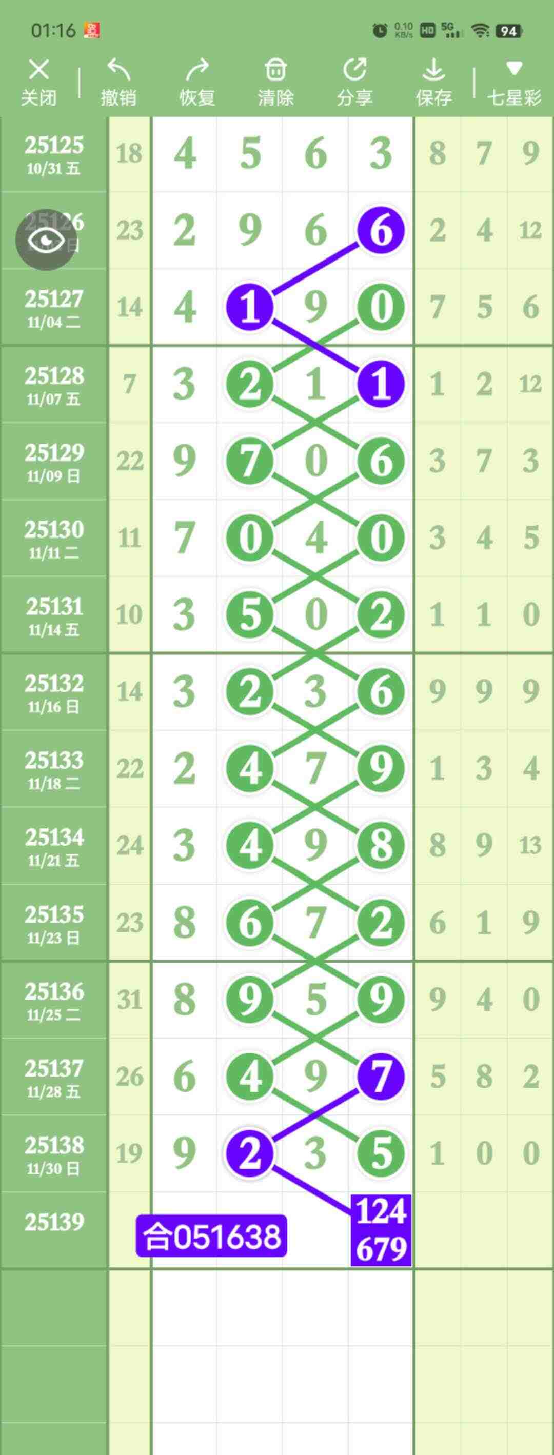 wechat_upload1764670030692eba4ebc7c6