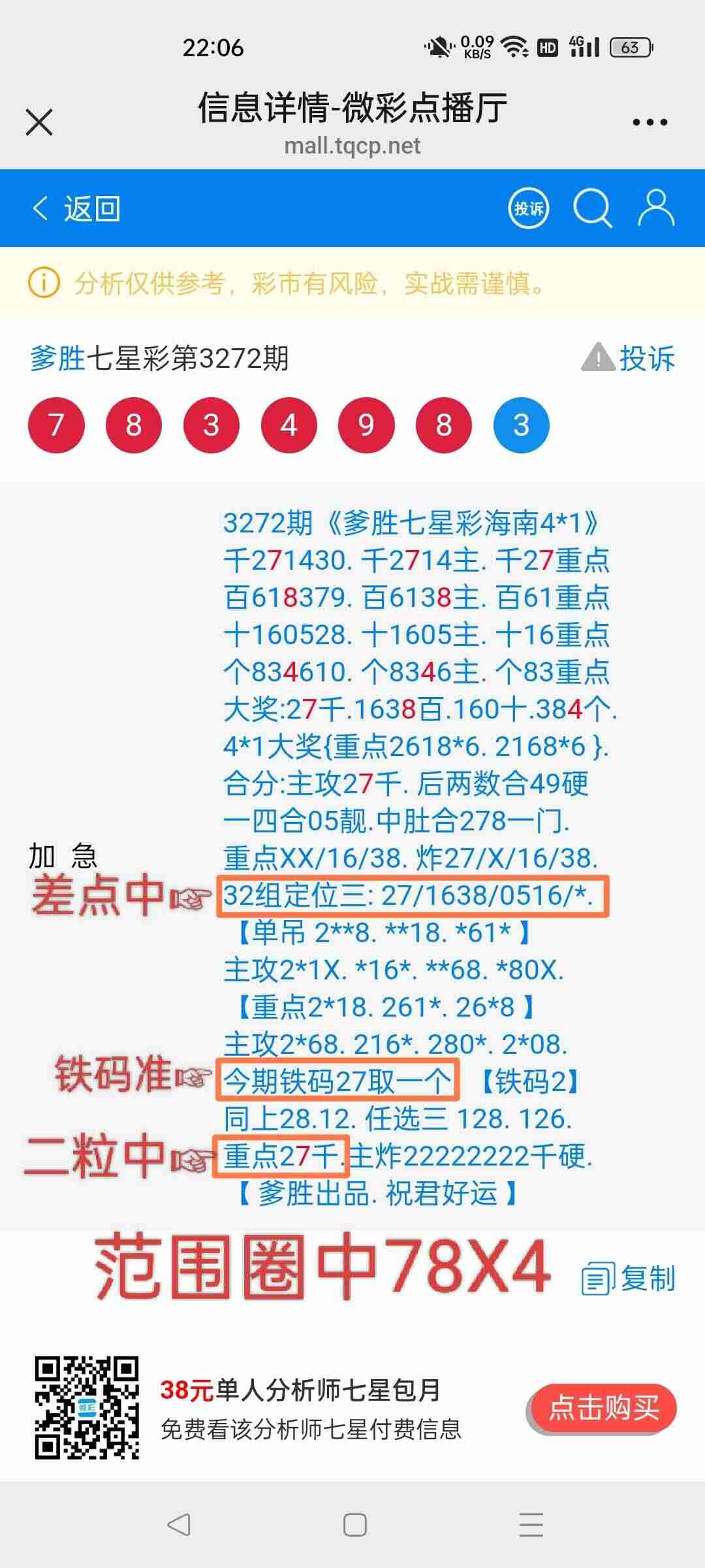 wechat_upload1764684878692ef44e636d4