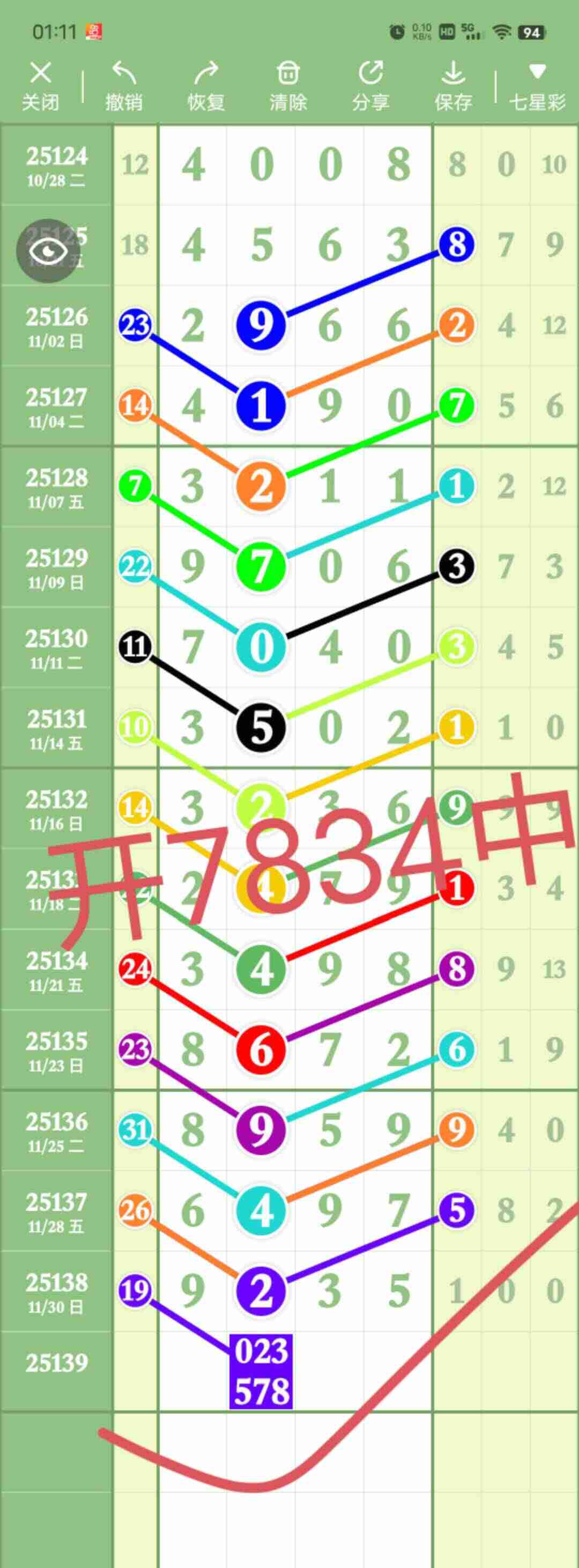 wechat_upload1764690345692f09a98f716