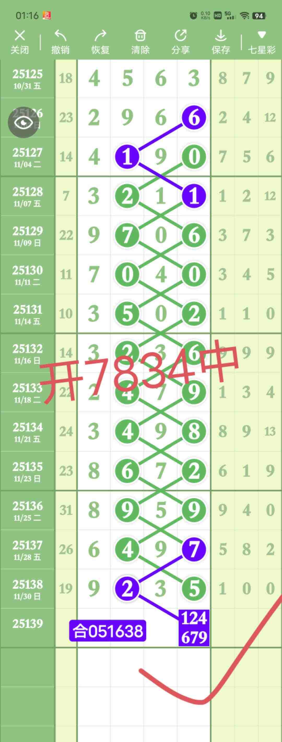 wechat_upload1764690346692f09aa11f98