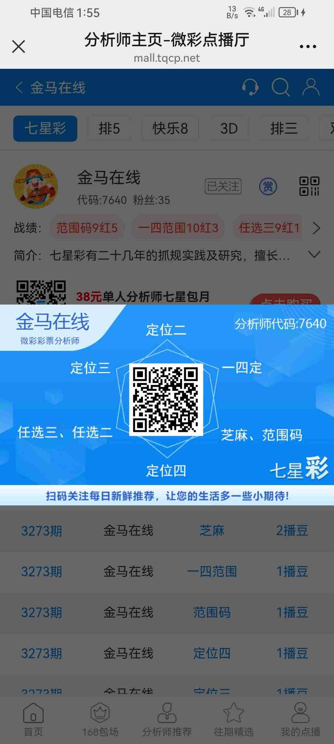 wechat_upload1764914367693274bfb3144