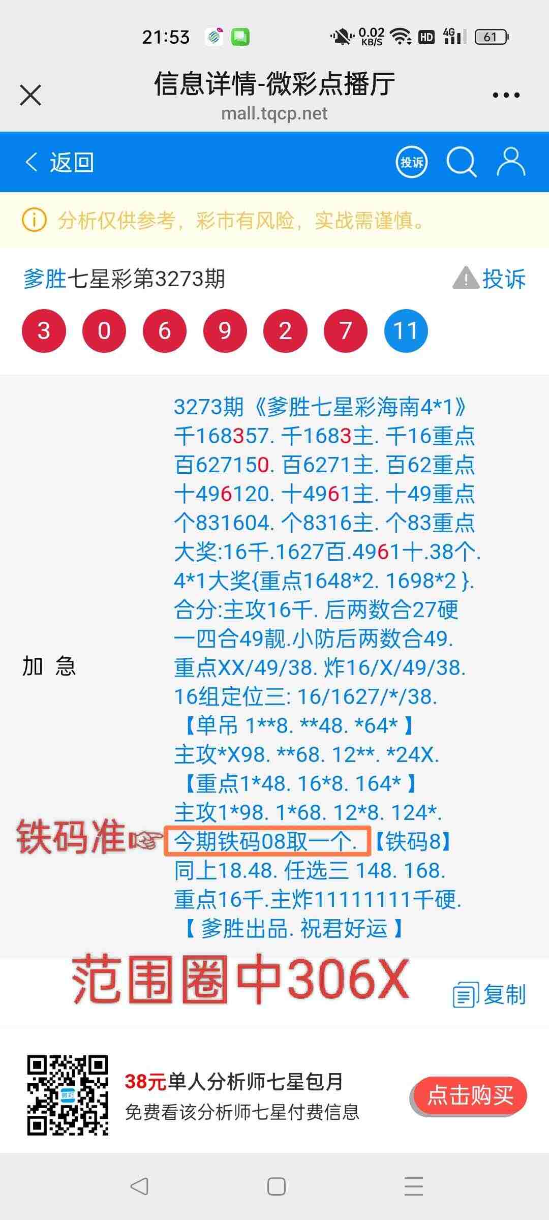 wechat_upload17649429936932e491a8fb7