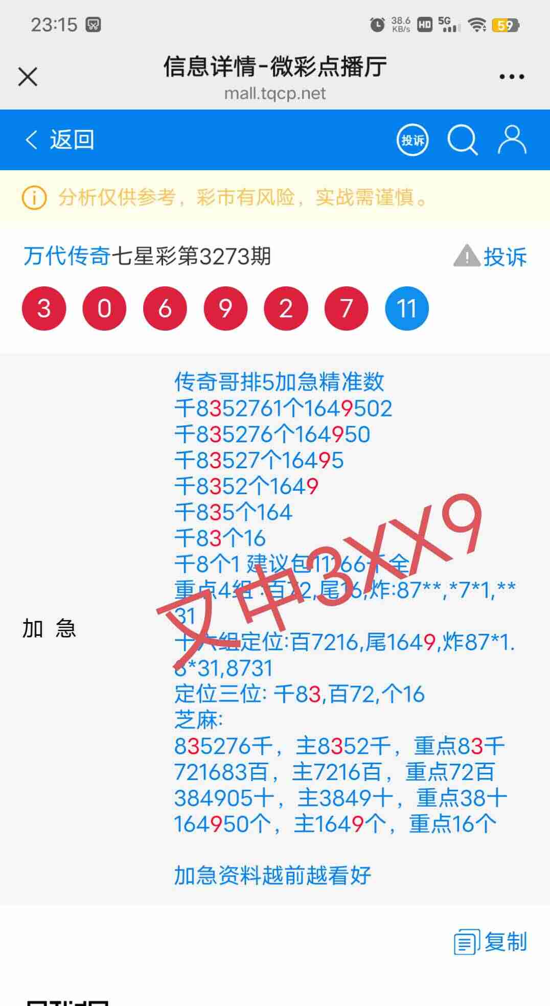 wechat_upload17649484466932f9de0e32e