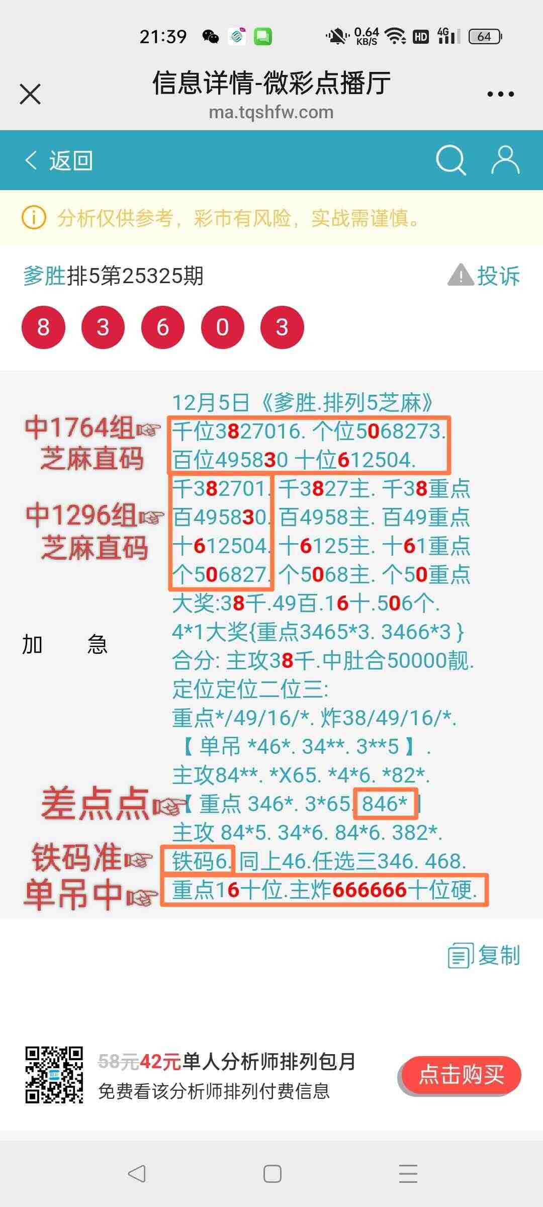 wechat_upload17650012486933c820d08cf