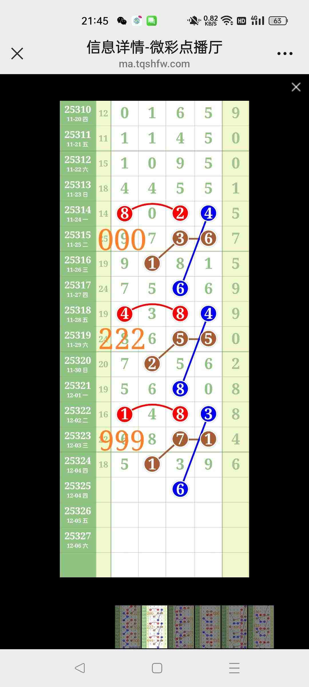 wechat_upload17650012506933c82245908