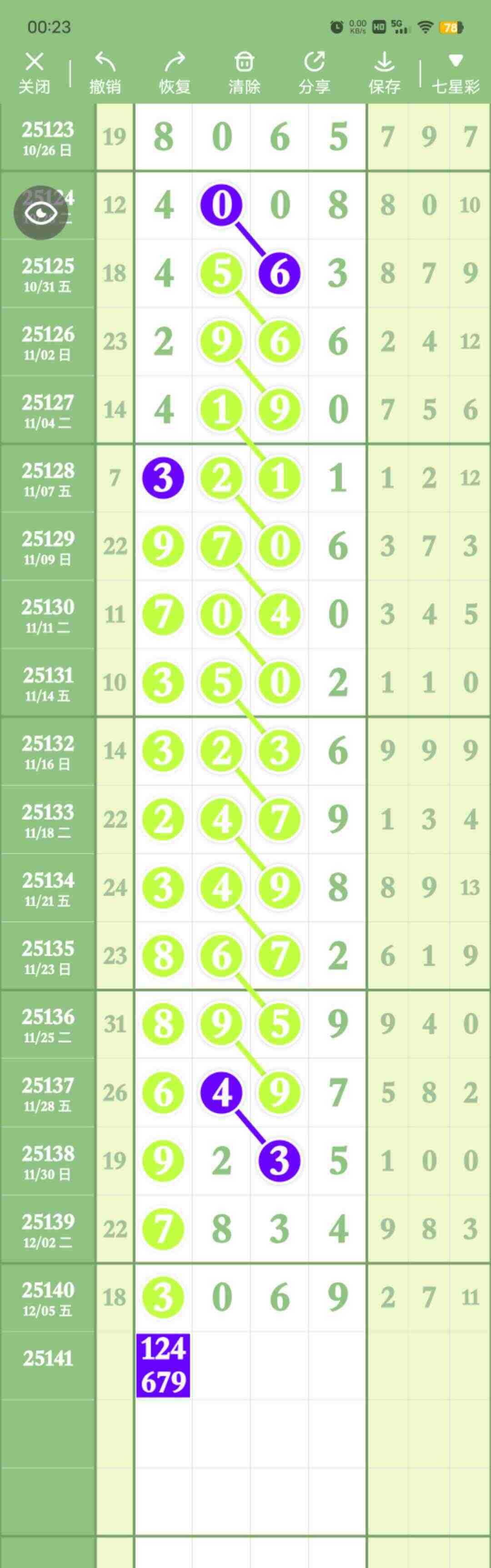 wechat_upload1765099776693549008d667