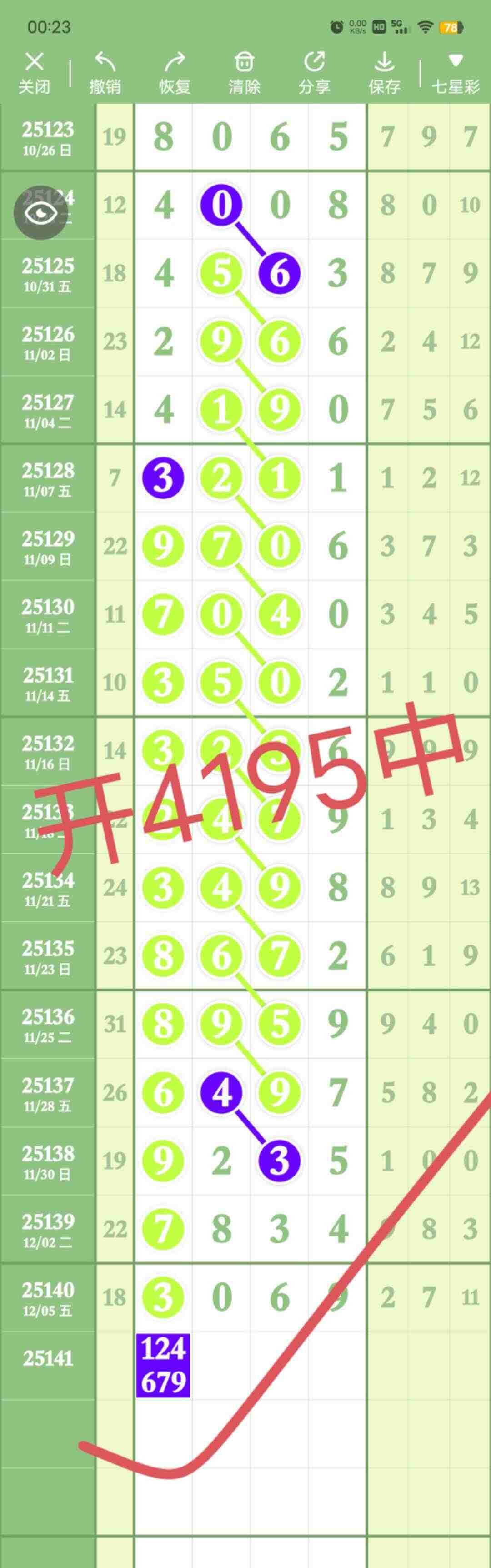 wechat_upload1765120446693599bed332a