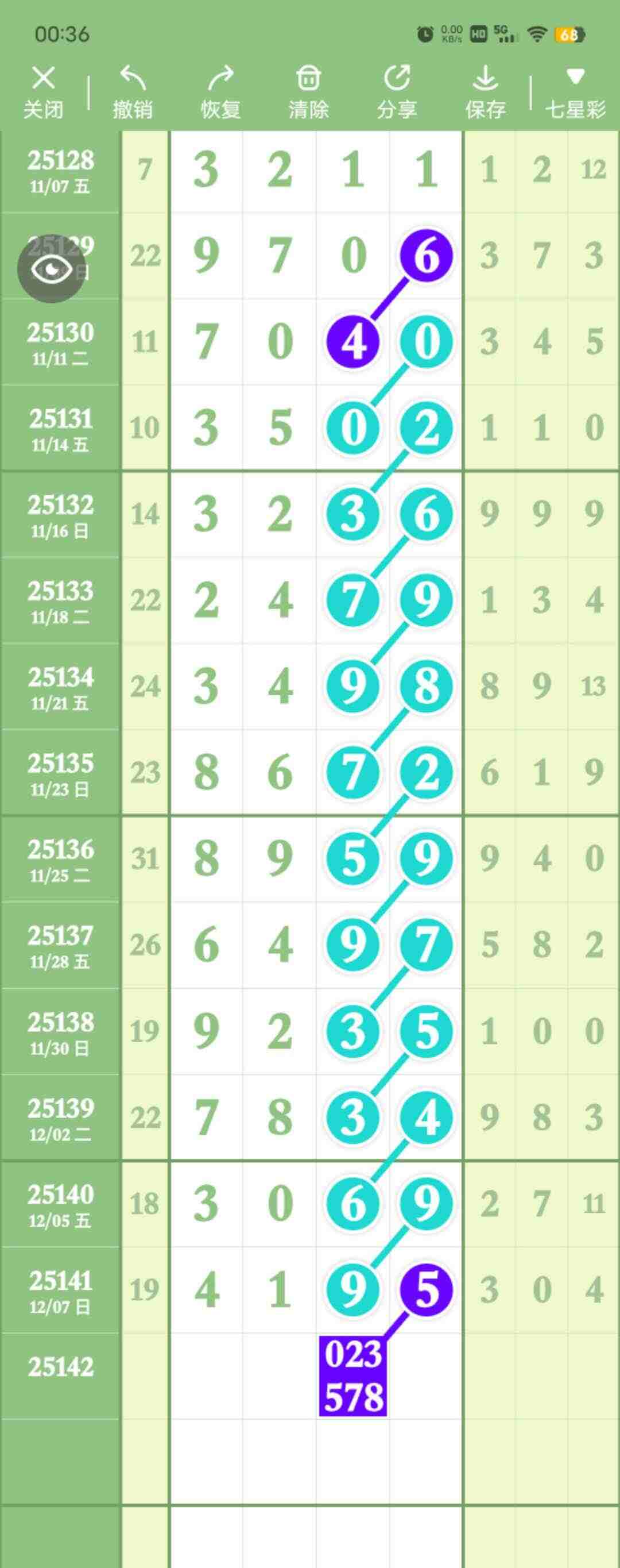 wechat_upload17652121996937002730a01