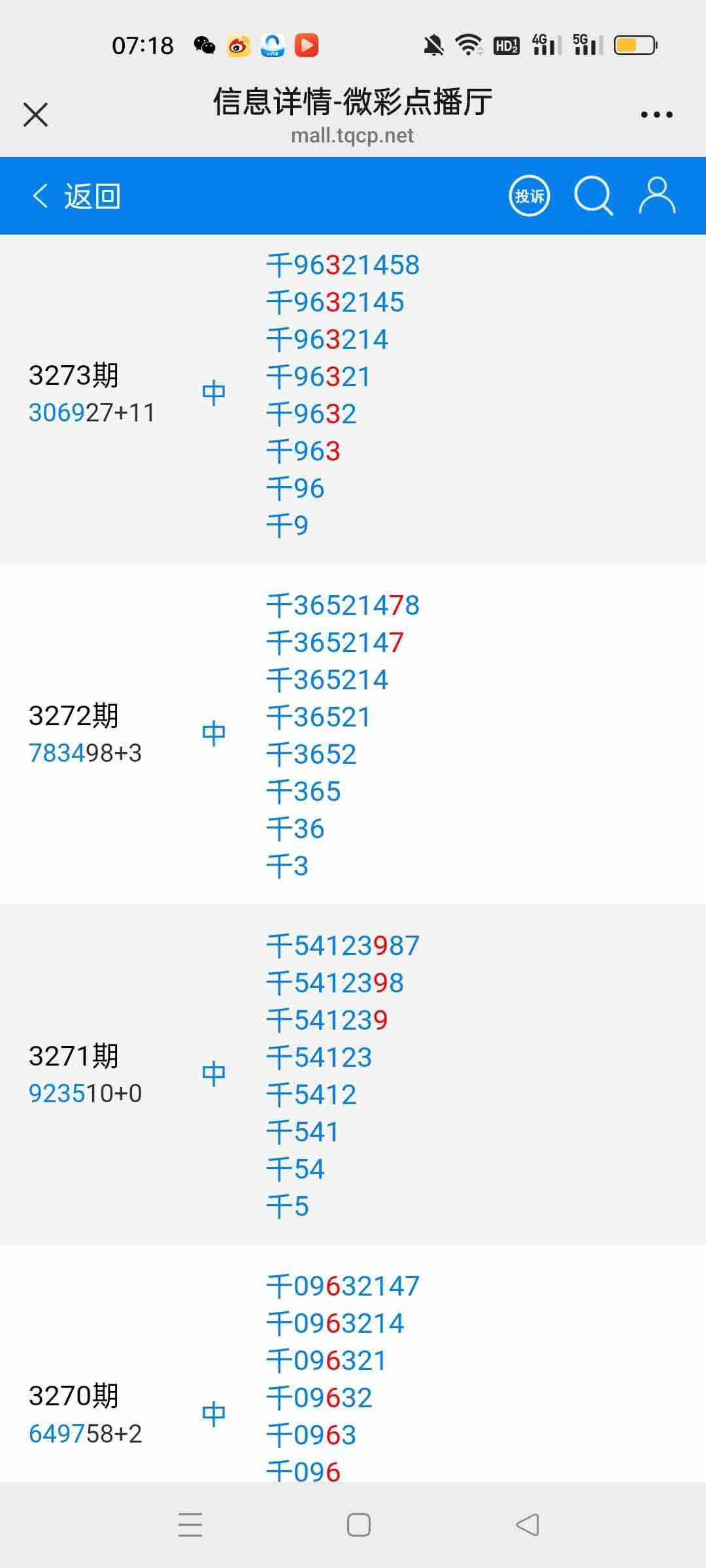 wechat_upload1765226175693736bfcb5ab