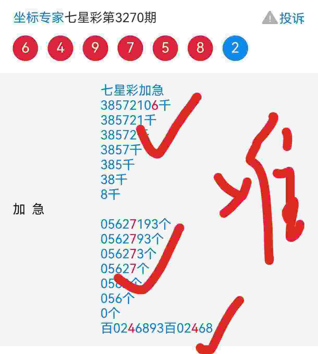 wechat_upload17652388716937685790603