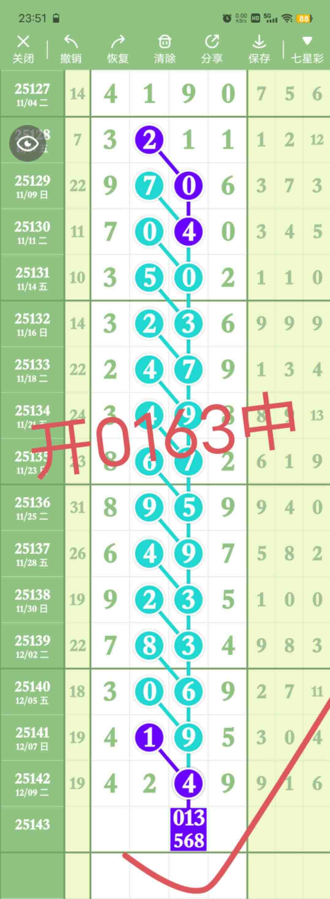 wechat_upload1765553946693c371aa547c