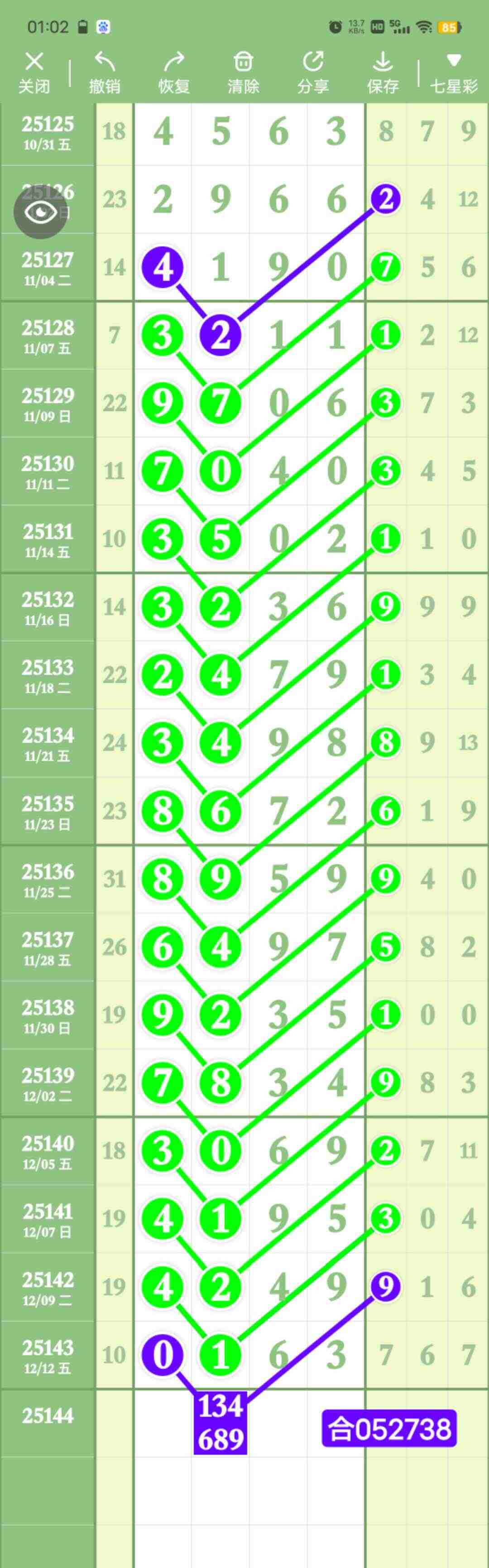 wechat_upload1765645700693d9d8454c2e