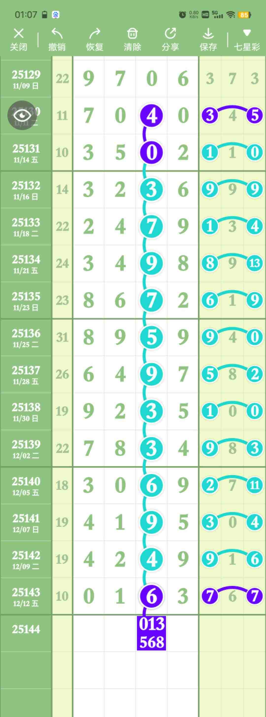 wechat_upload1765645700693d9d84bf510