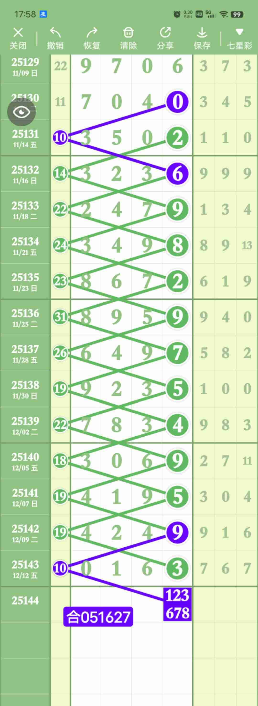 wechat_upload1765708233693e91c9dbbb5