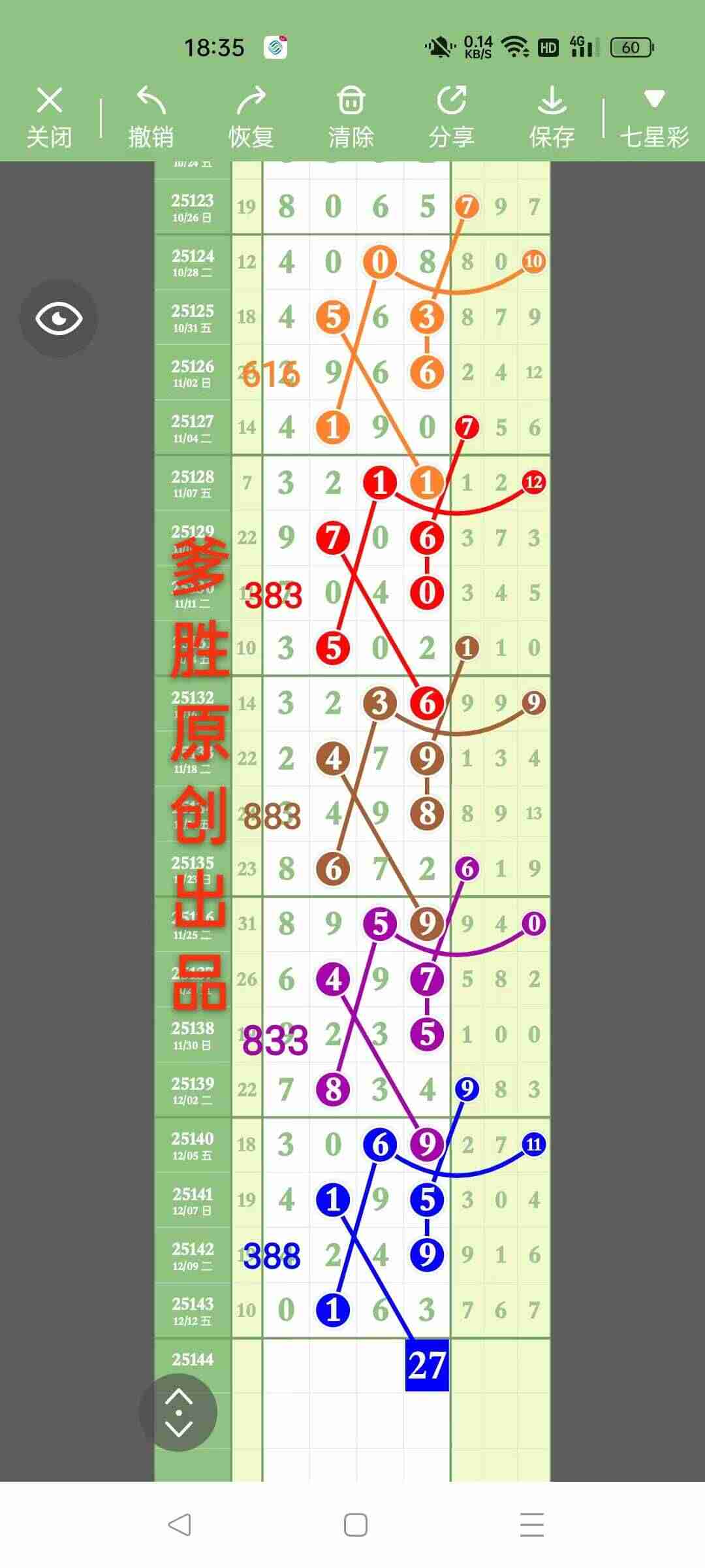 wechat_upload1765709998693e98aea249c