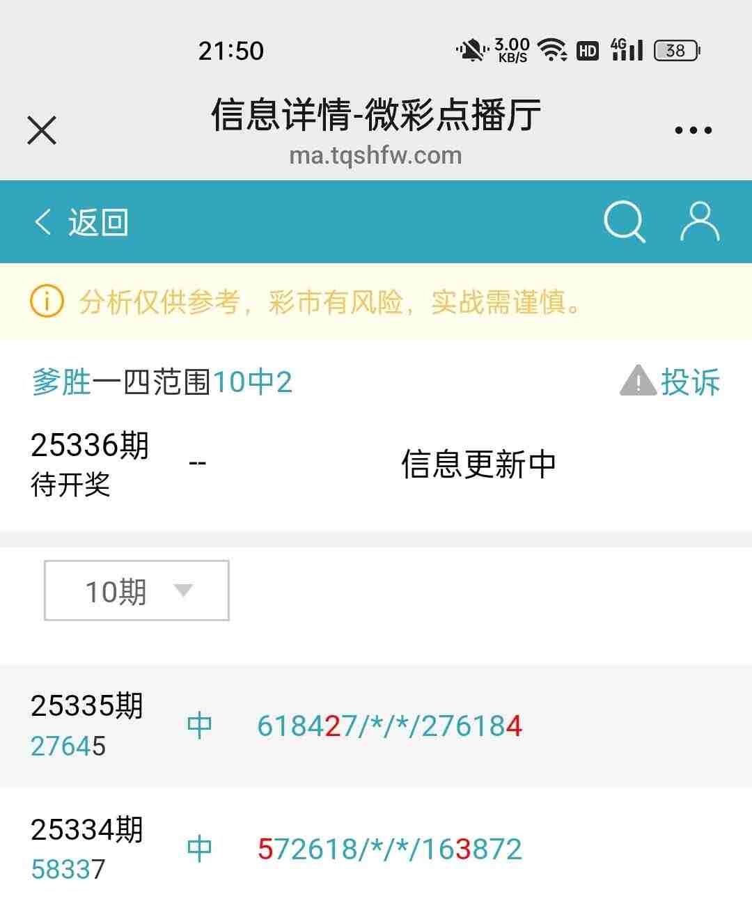 wechat_upload17658073776940151153446