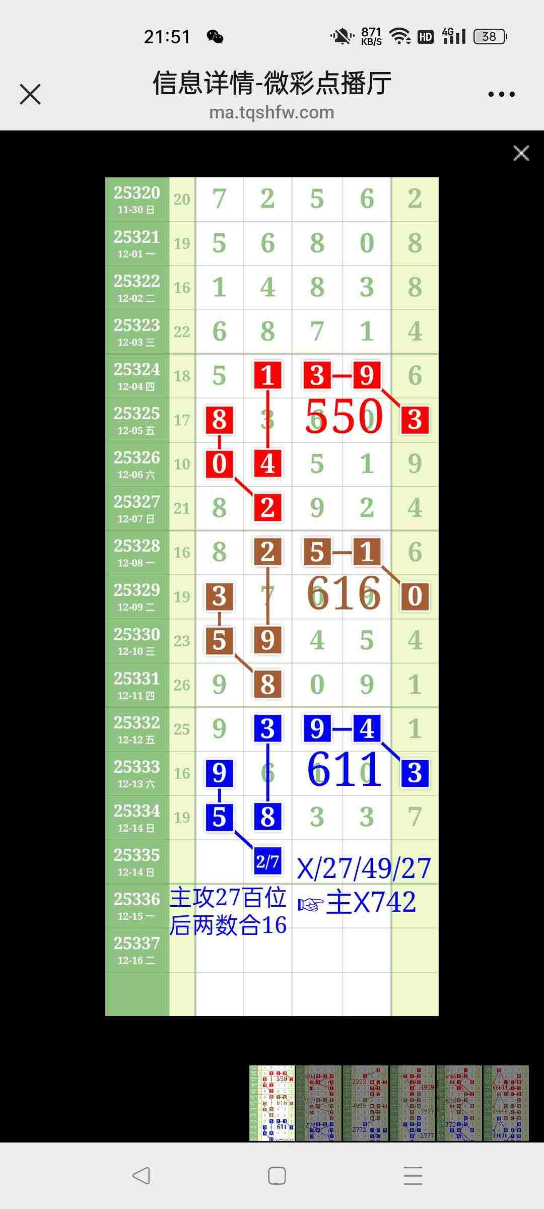 wechat_upload1765807399694015279db26