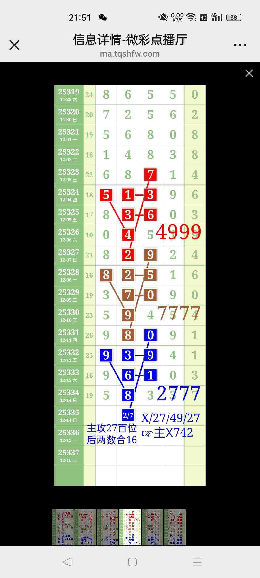 wechat_upload1765807400694015280f05c