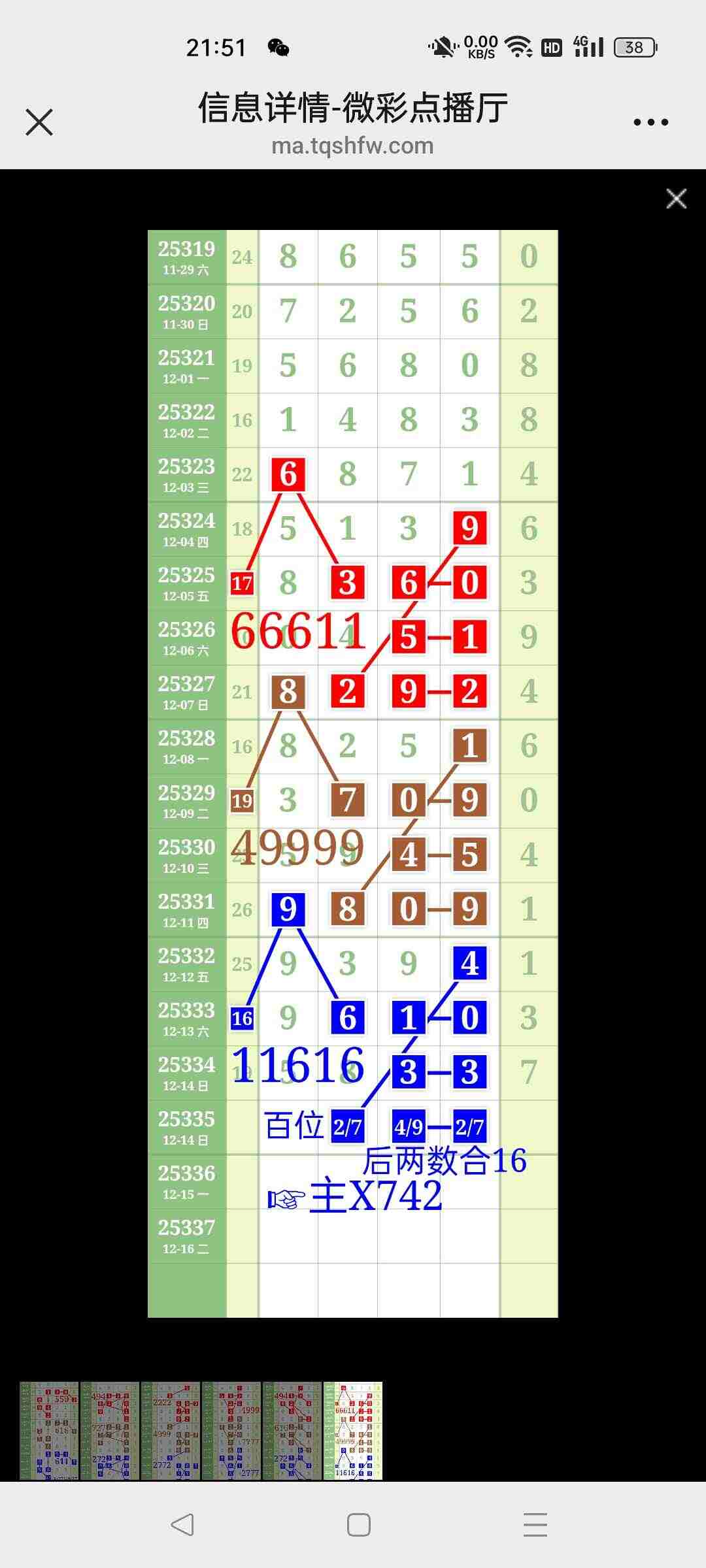 wechat_upload176580740069401528830aa