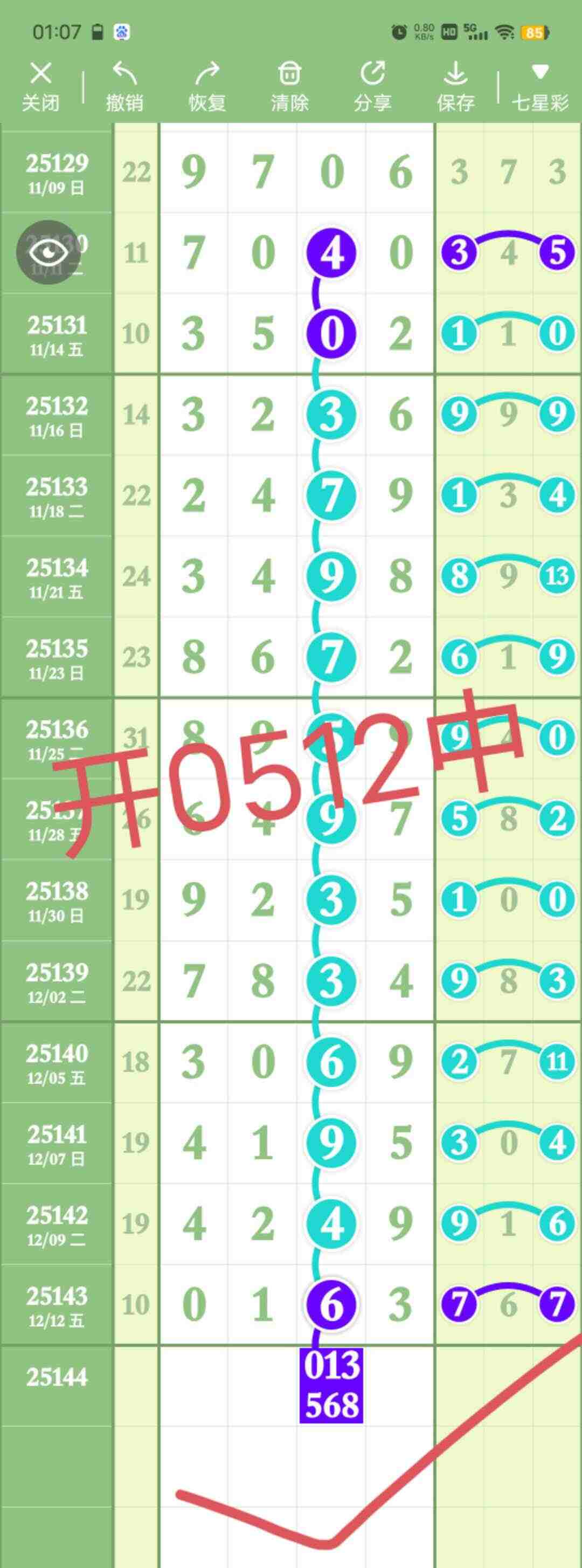 wechat_upload176581402069402f04cbbd3