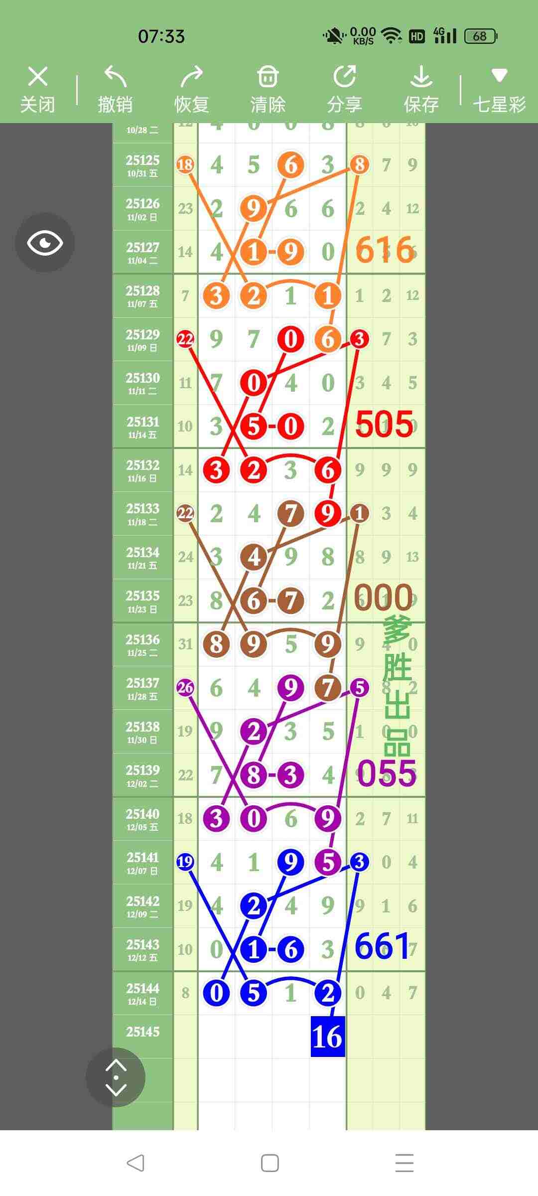 wechat_upload17658490766940b7f4c12e4