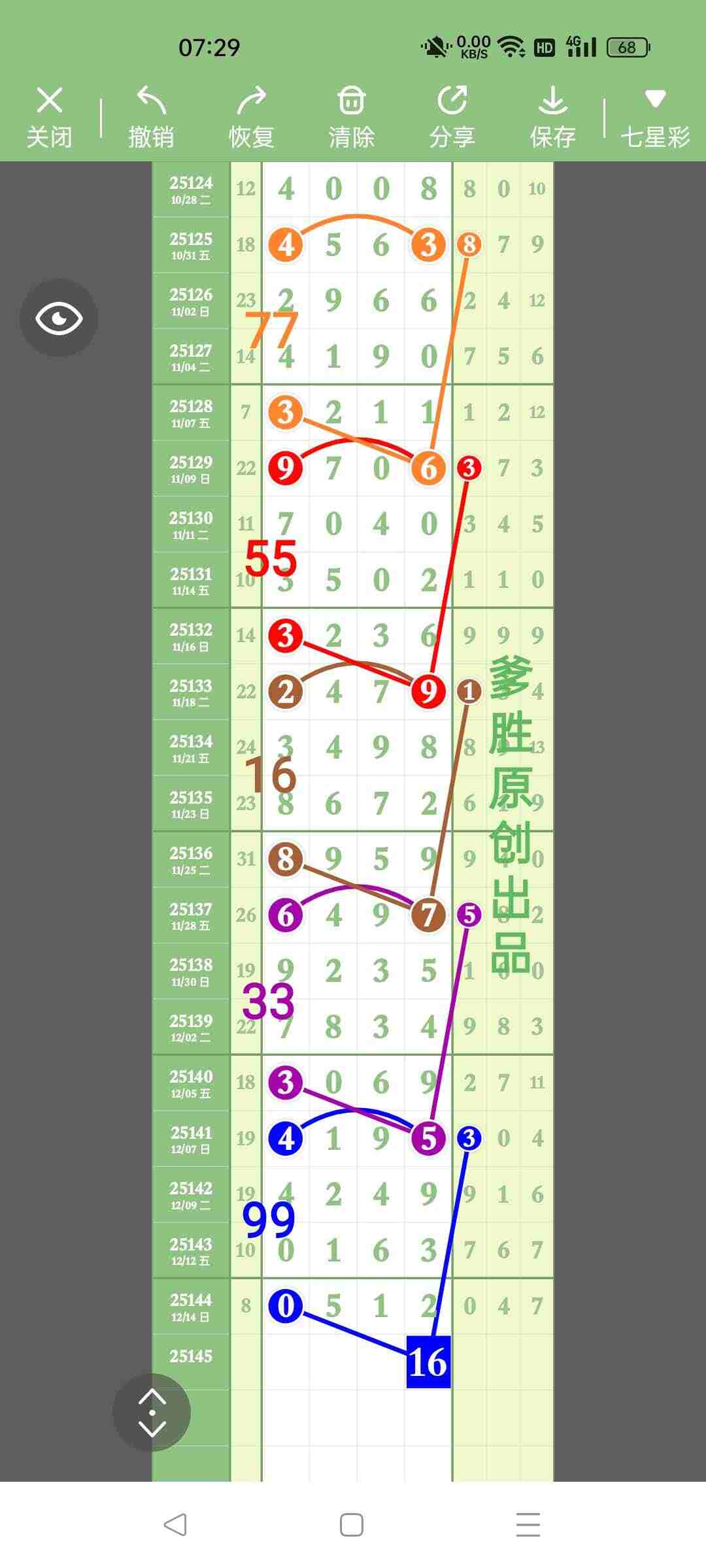 wechat_upload17658490766940b7f445c65