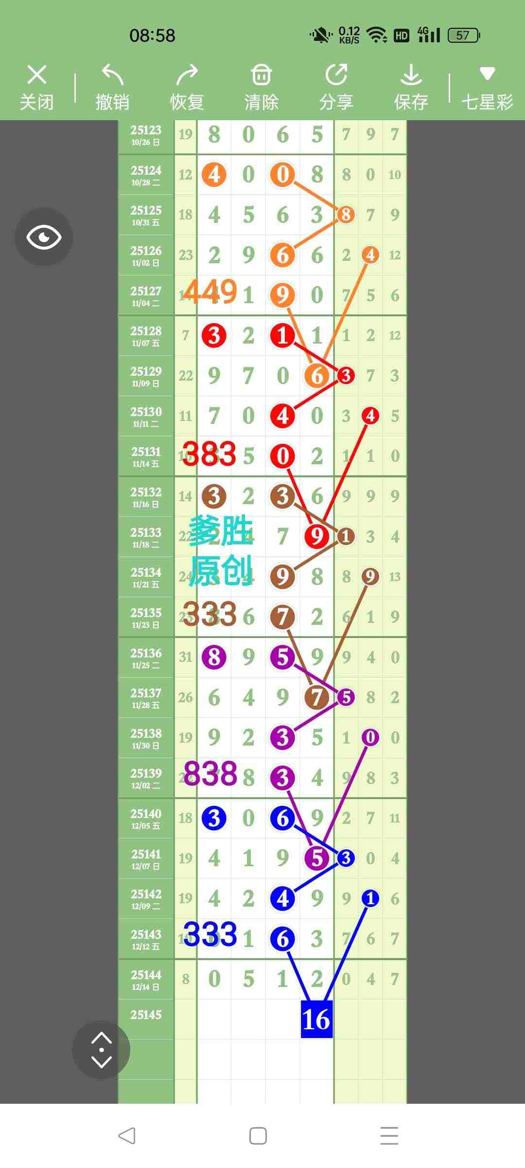 wechat_upload17658490776940b7f5b3bb0