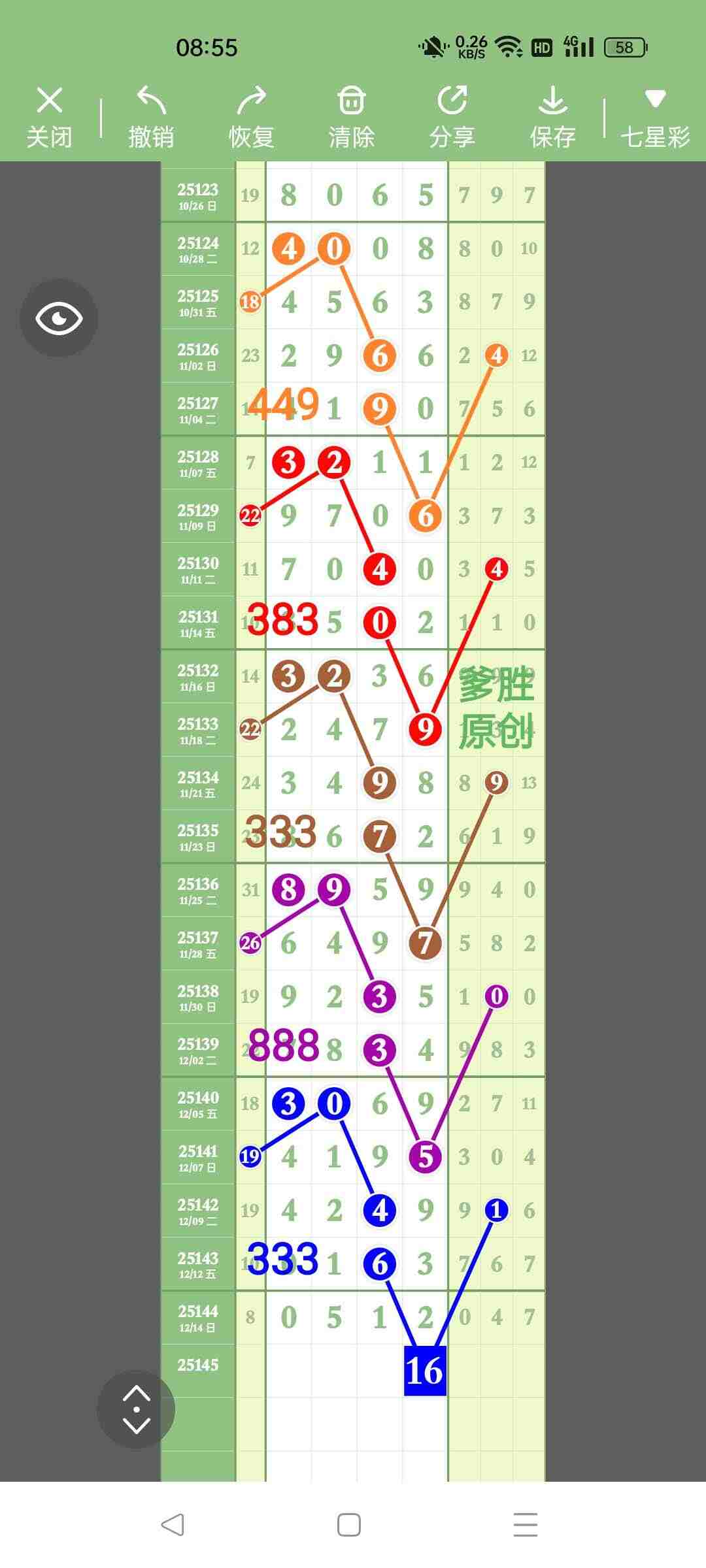 wechat_upload17658490776940b7f536cfb