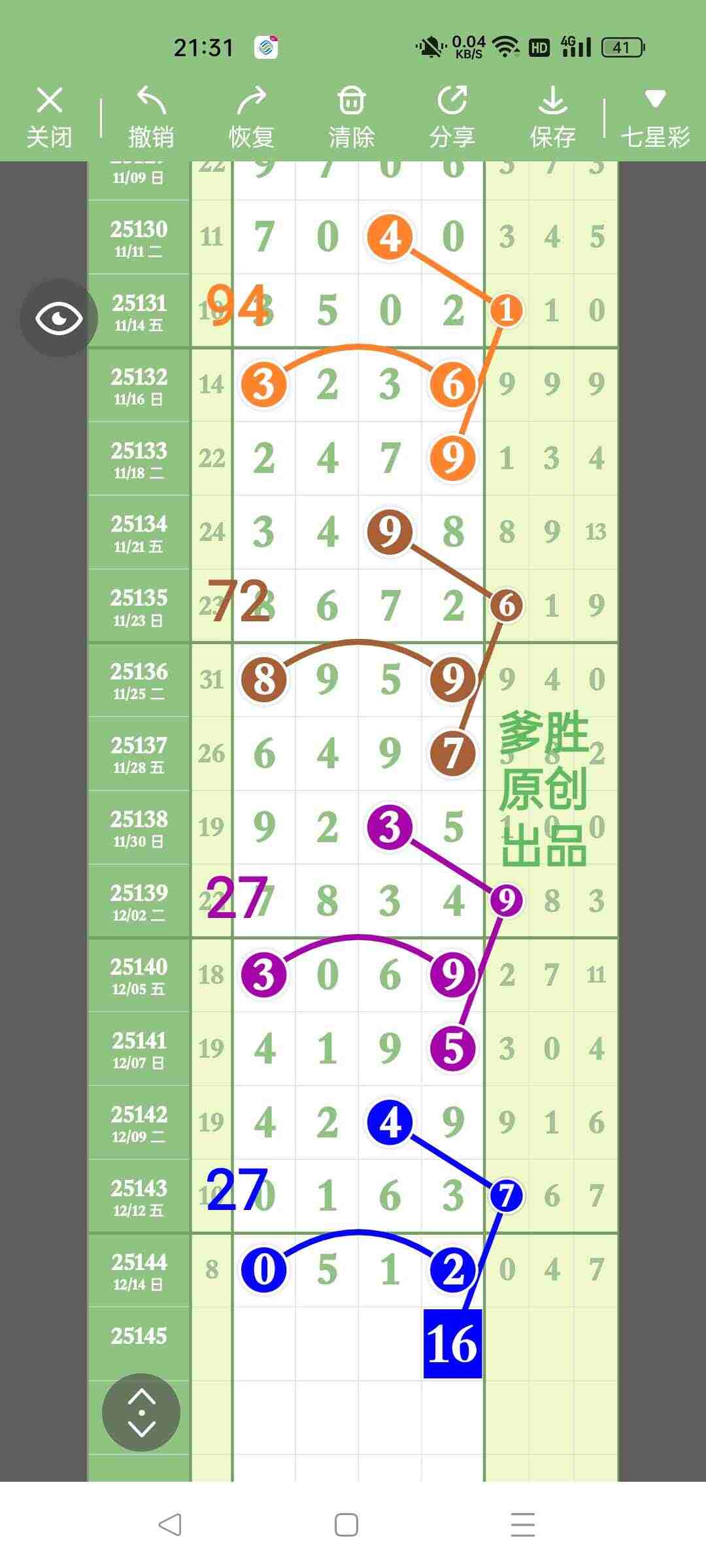 wechat_upload17658490786940b7f63d785