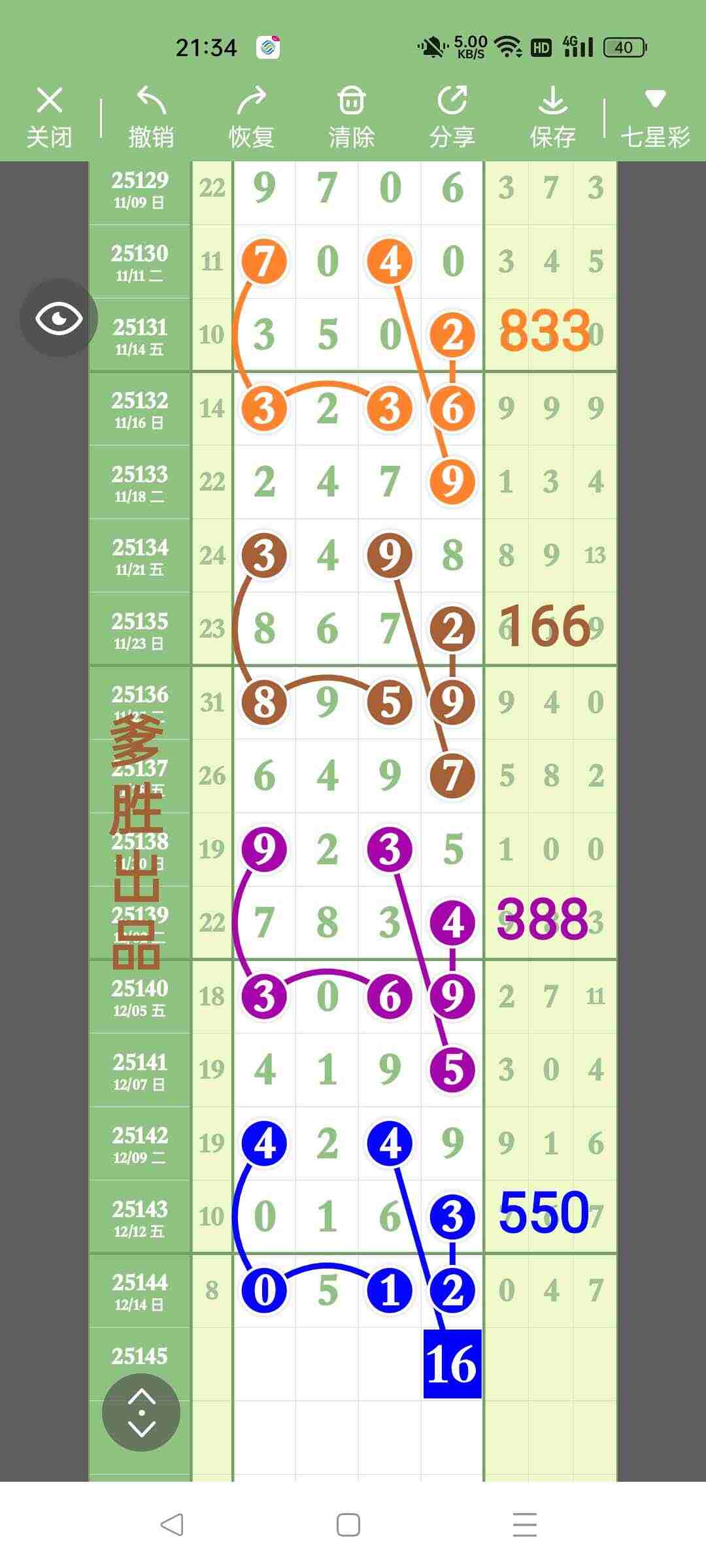 wechat_upload17658490786940b7f6ad351