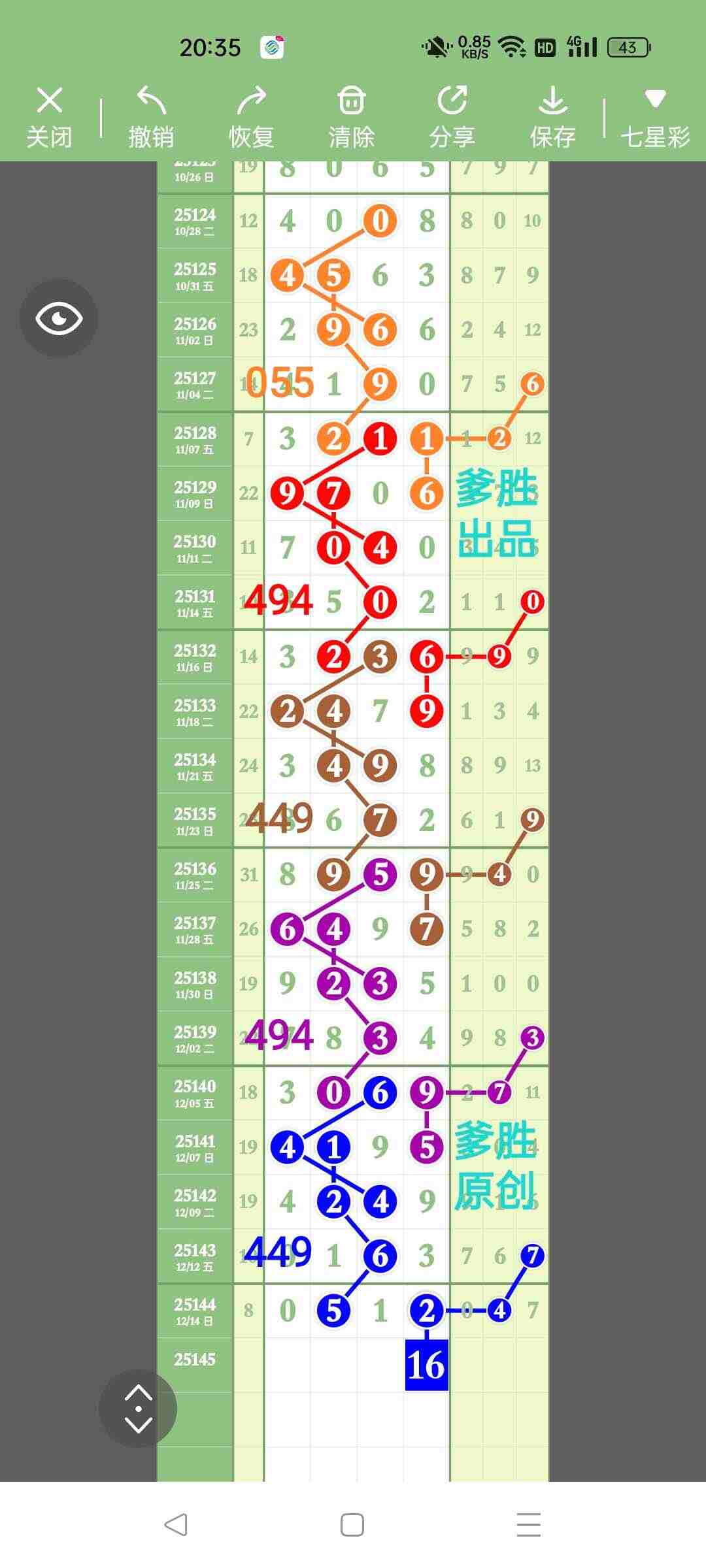 wechat_upload17658491256940b8253ecae