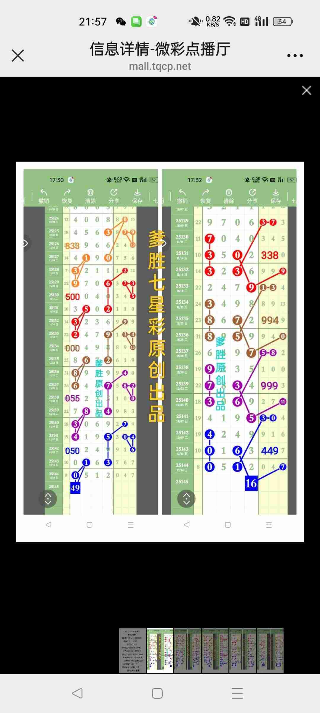 wechat_upload17658937066941664ad8fcb