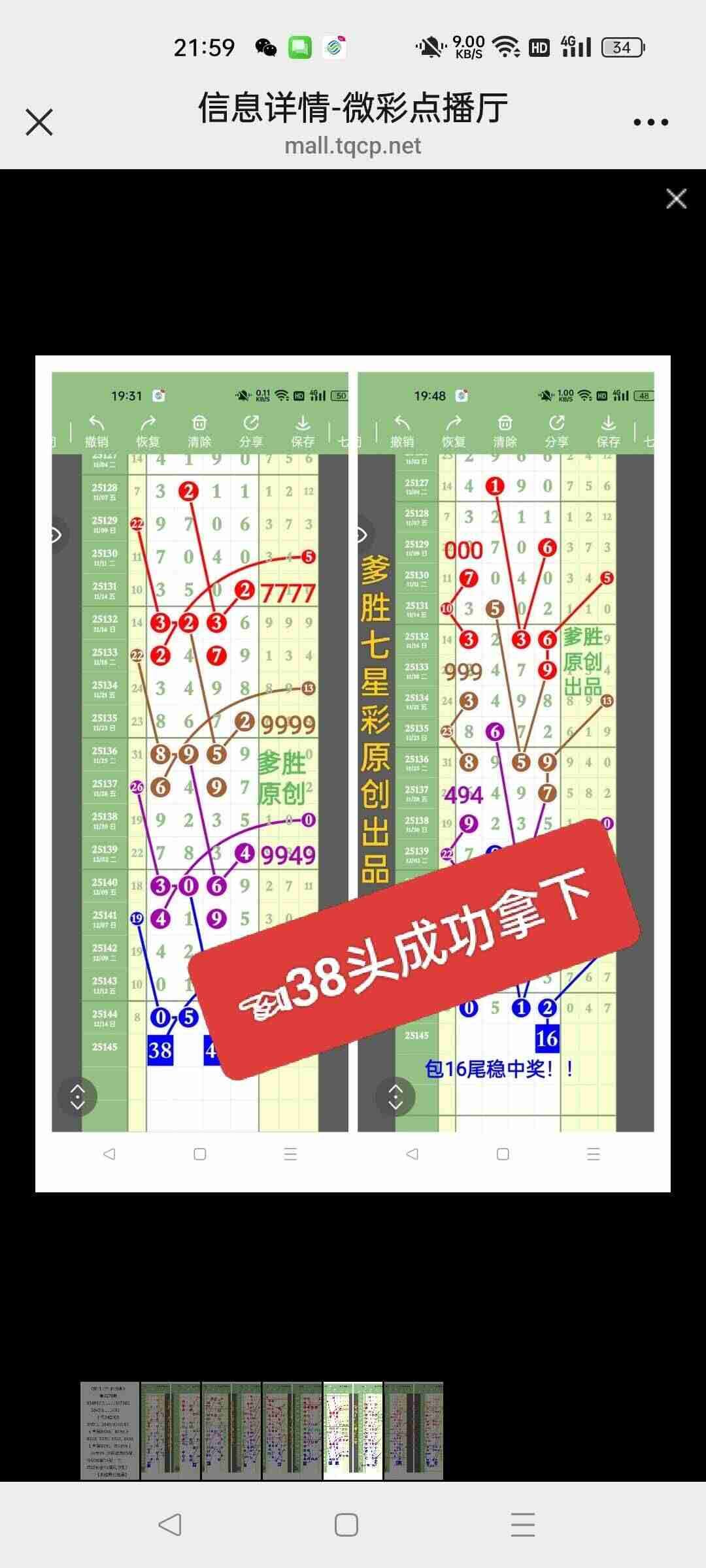 wechat_upload17658937076941664bf0401