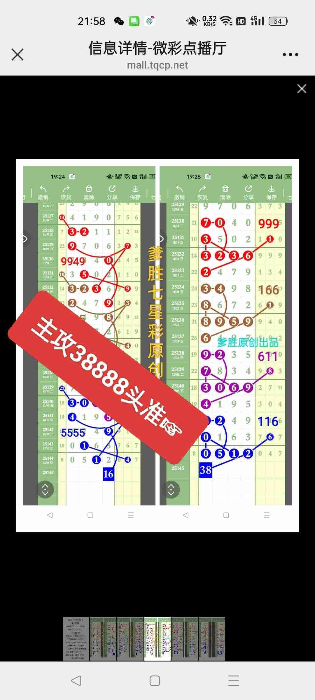 wechat_upload17658937076941664b6b8b7