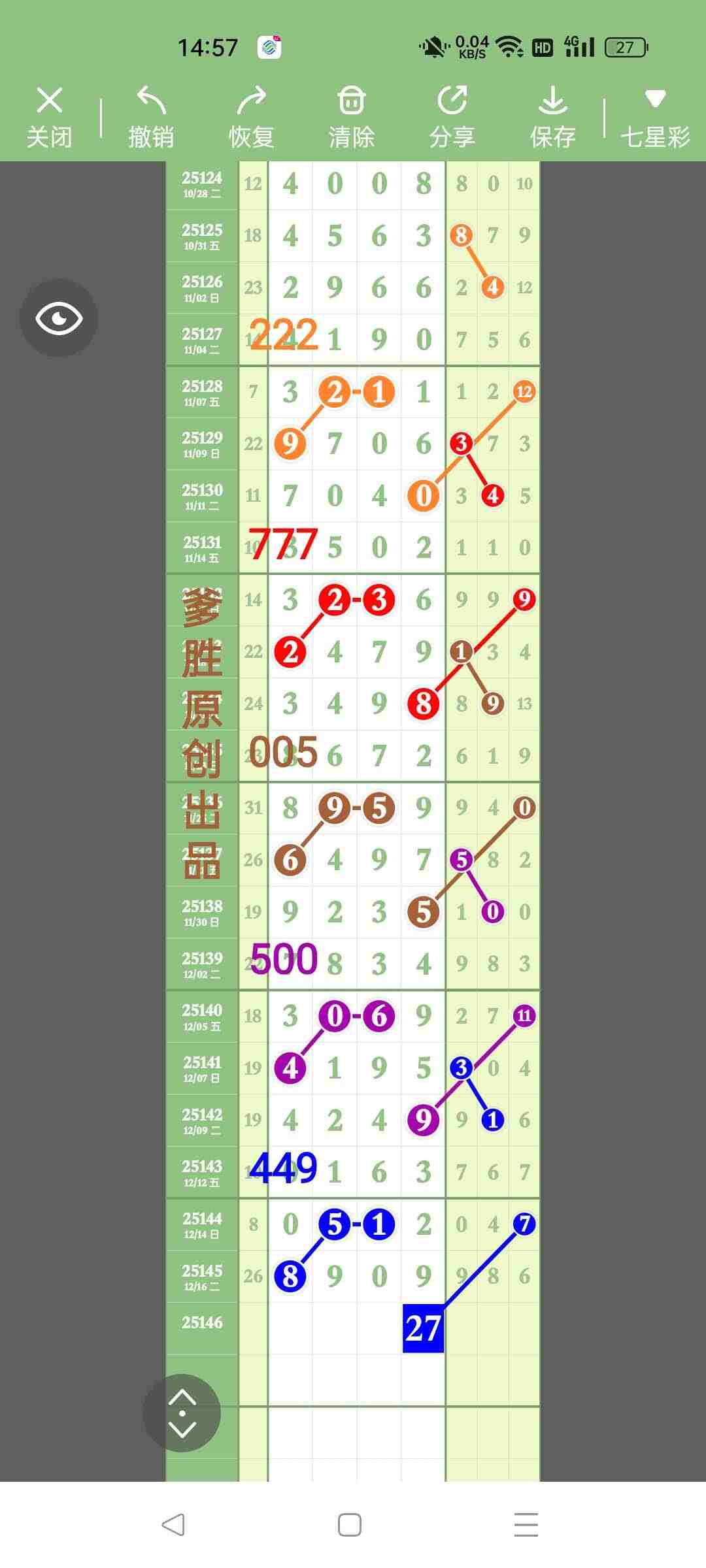 wechat_upload176607266569442159e54bf